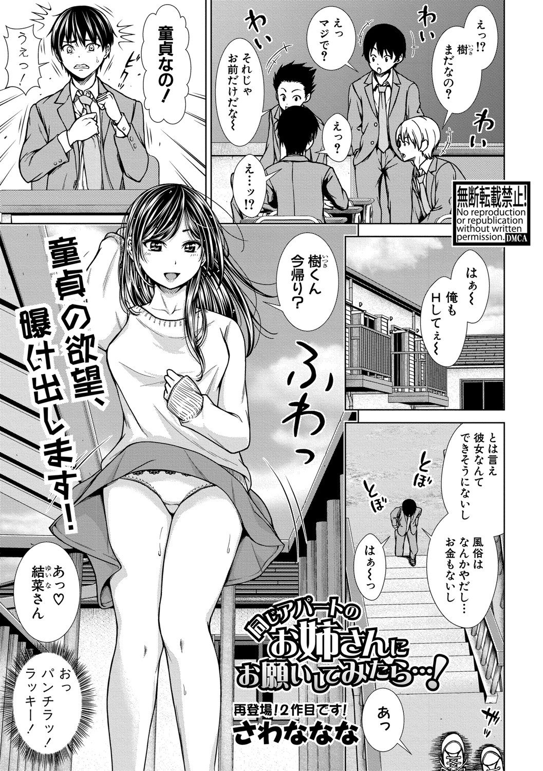 COMIC Shingeki 2021-04 - Page 288