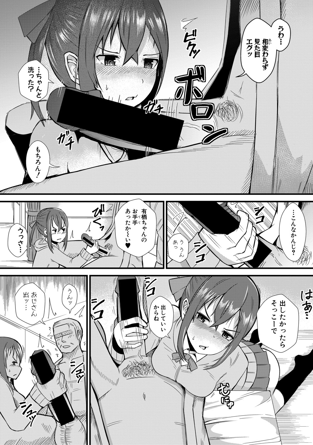 COMIC Shingeki 2021-04 - Page 315