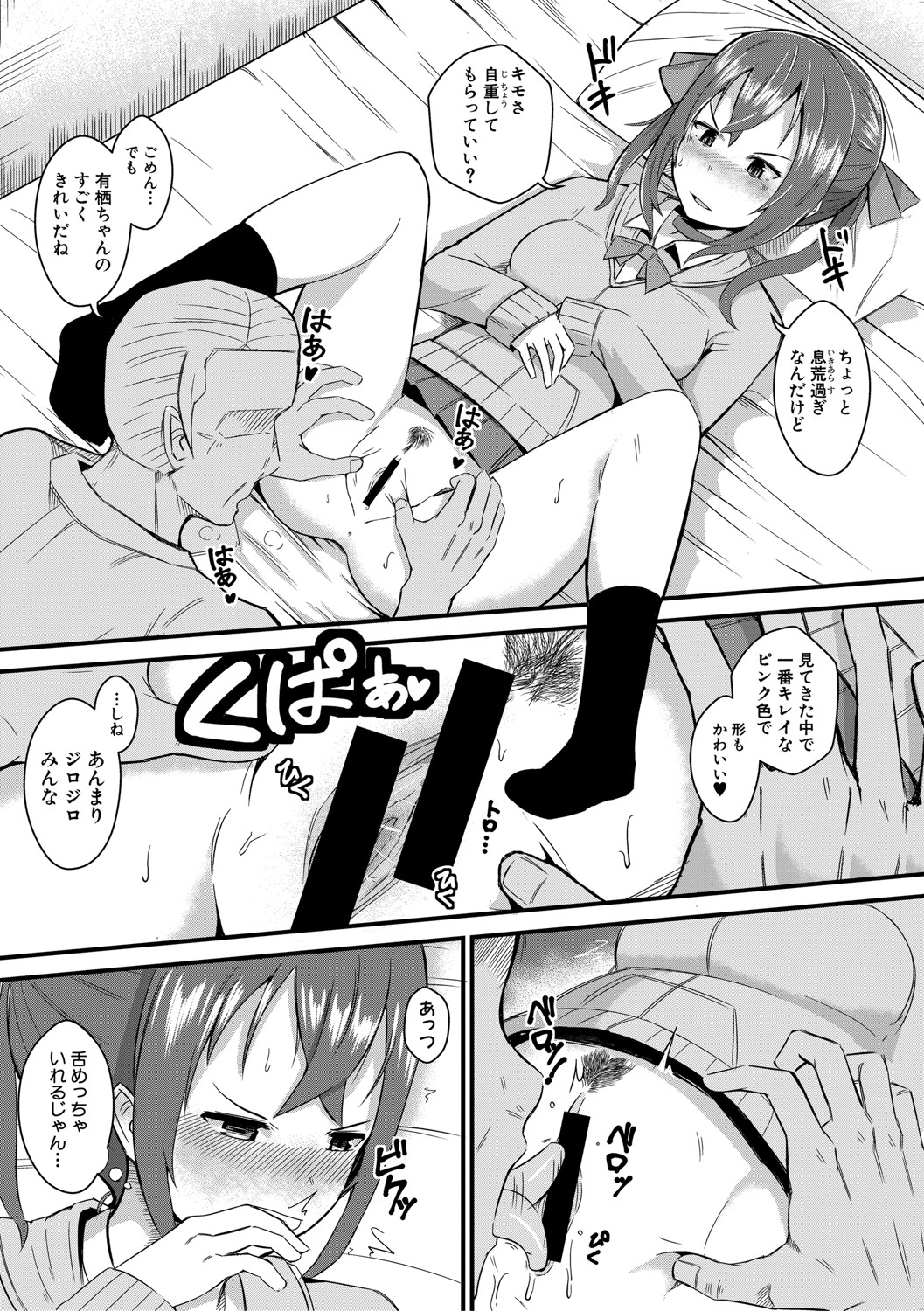 COMIC Shingeki 2021-04 - Page 318