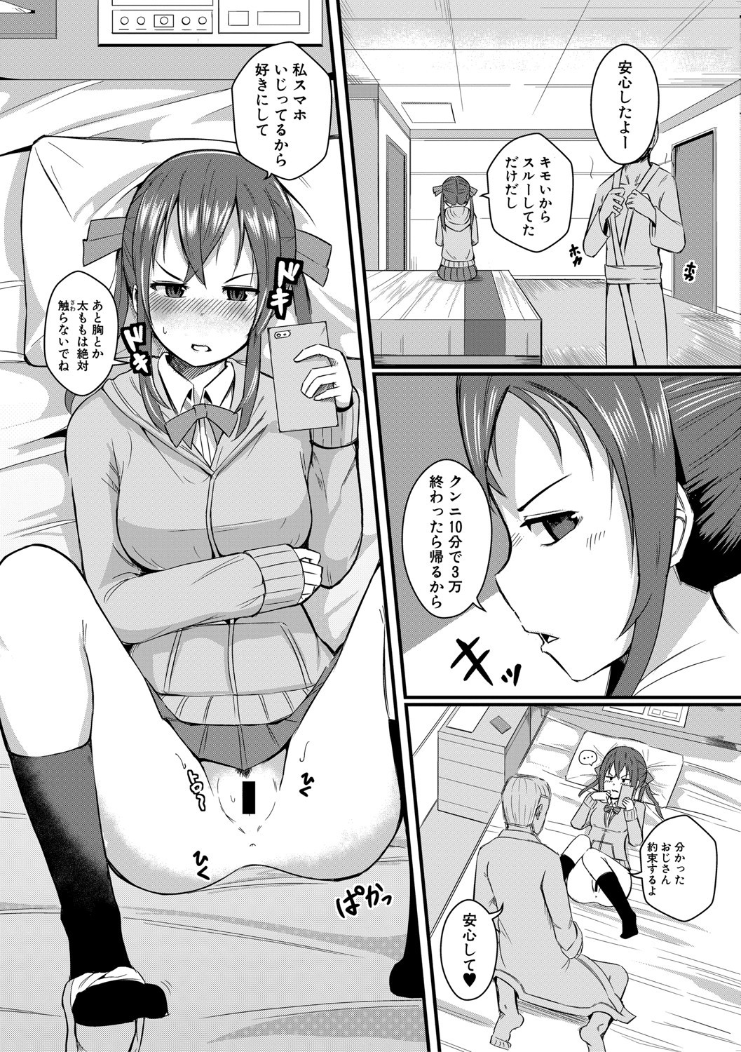 COMIC Shingeki 2021-04 - Page 322