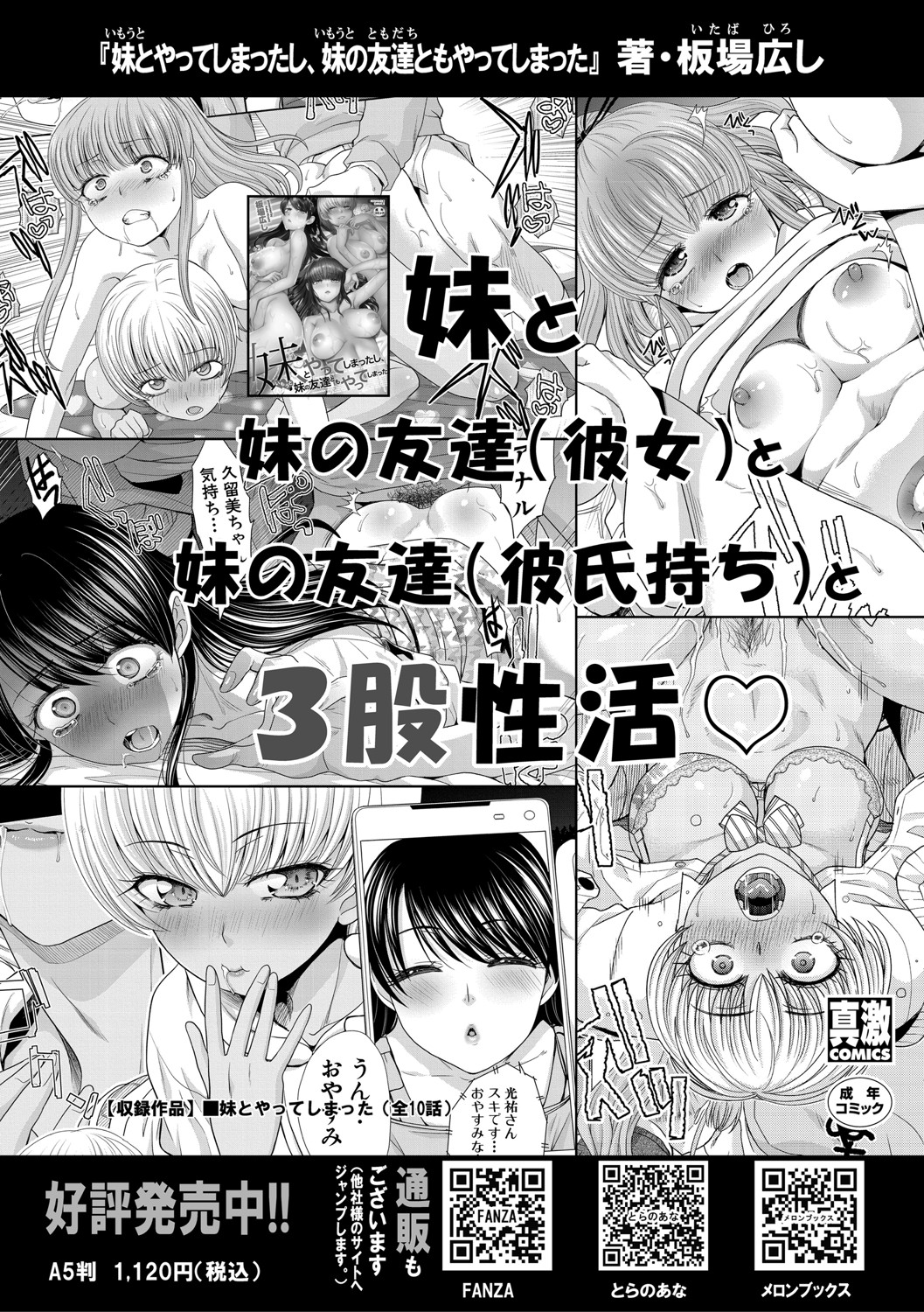 COMIC Shingeki 2021-04 - Page 67