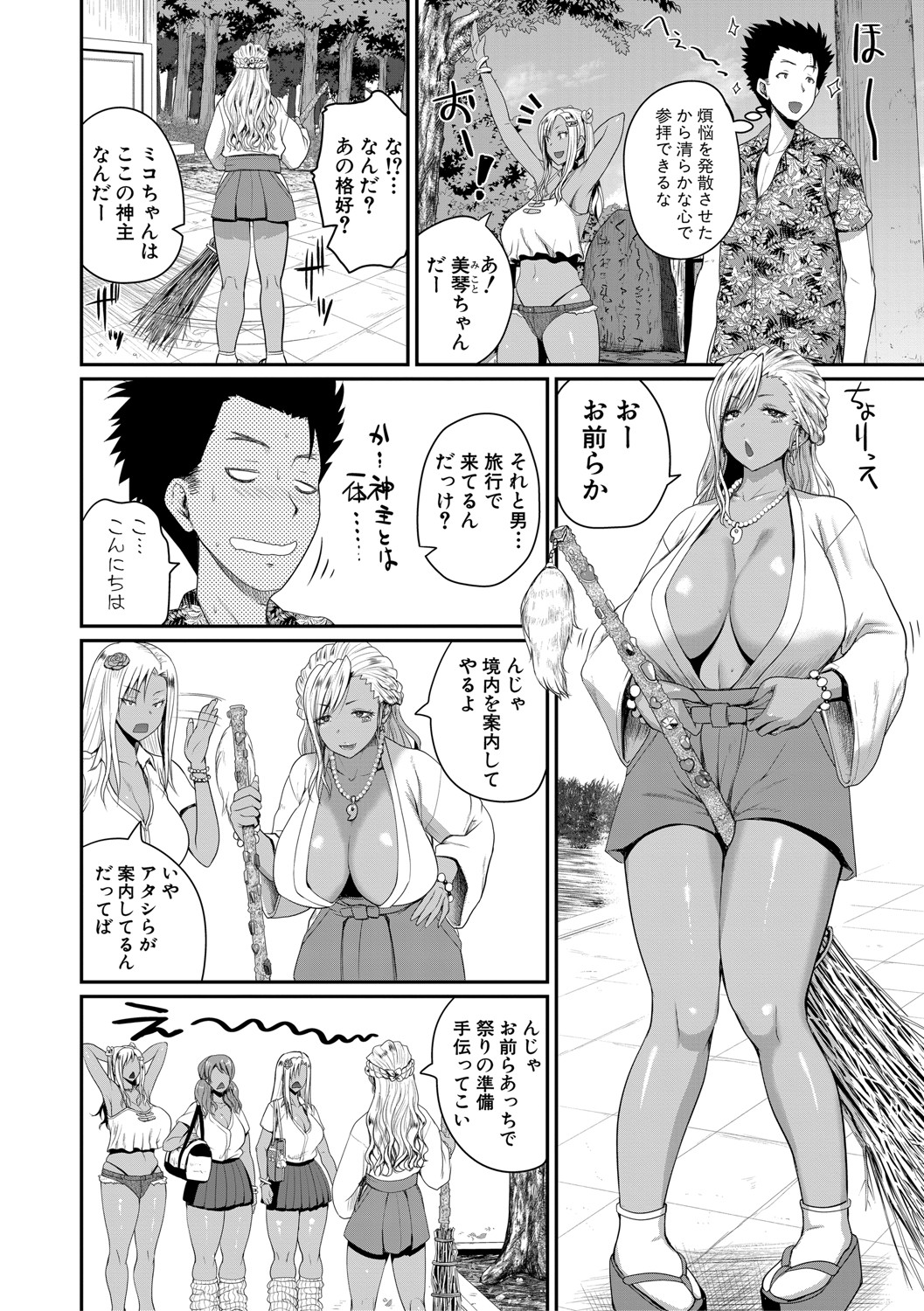 COMIC Shingeki 2021-04 - Page 83