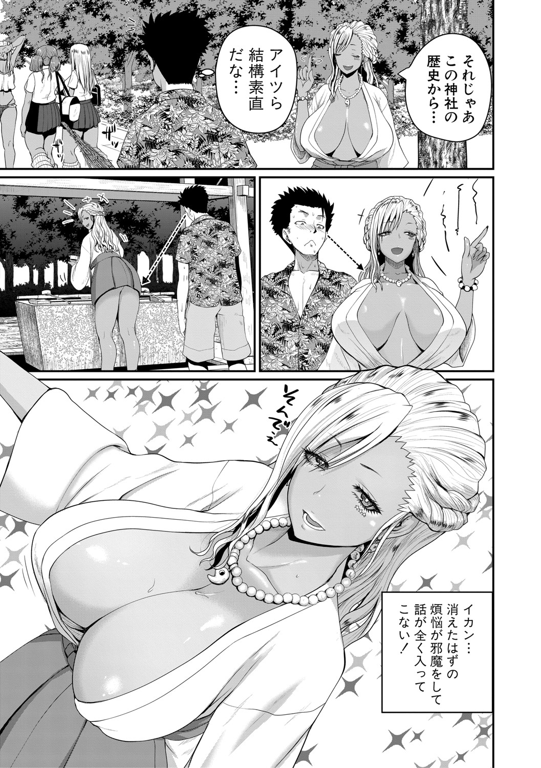 COMIC Shingeki 2021-04 - Page 84
