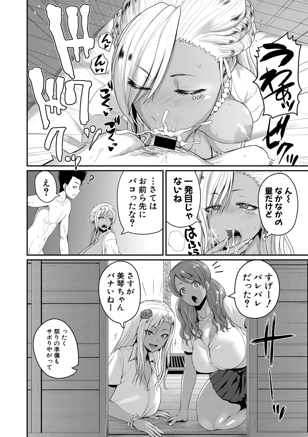 COMIC Shingeki 2021-04 - Page 89