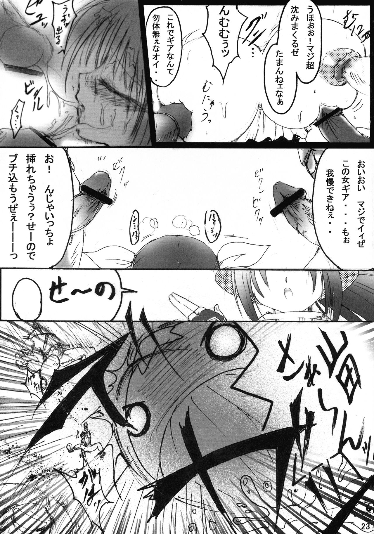 Junrei Tenshi Soushuuhen Jou - Page 22