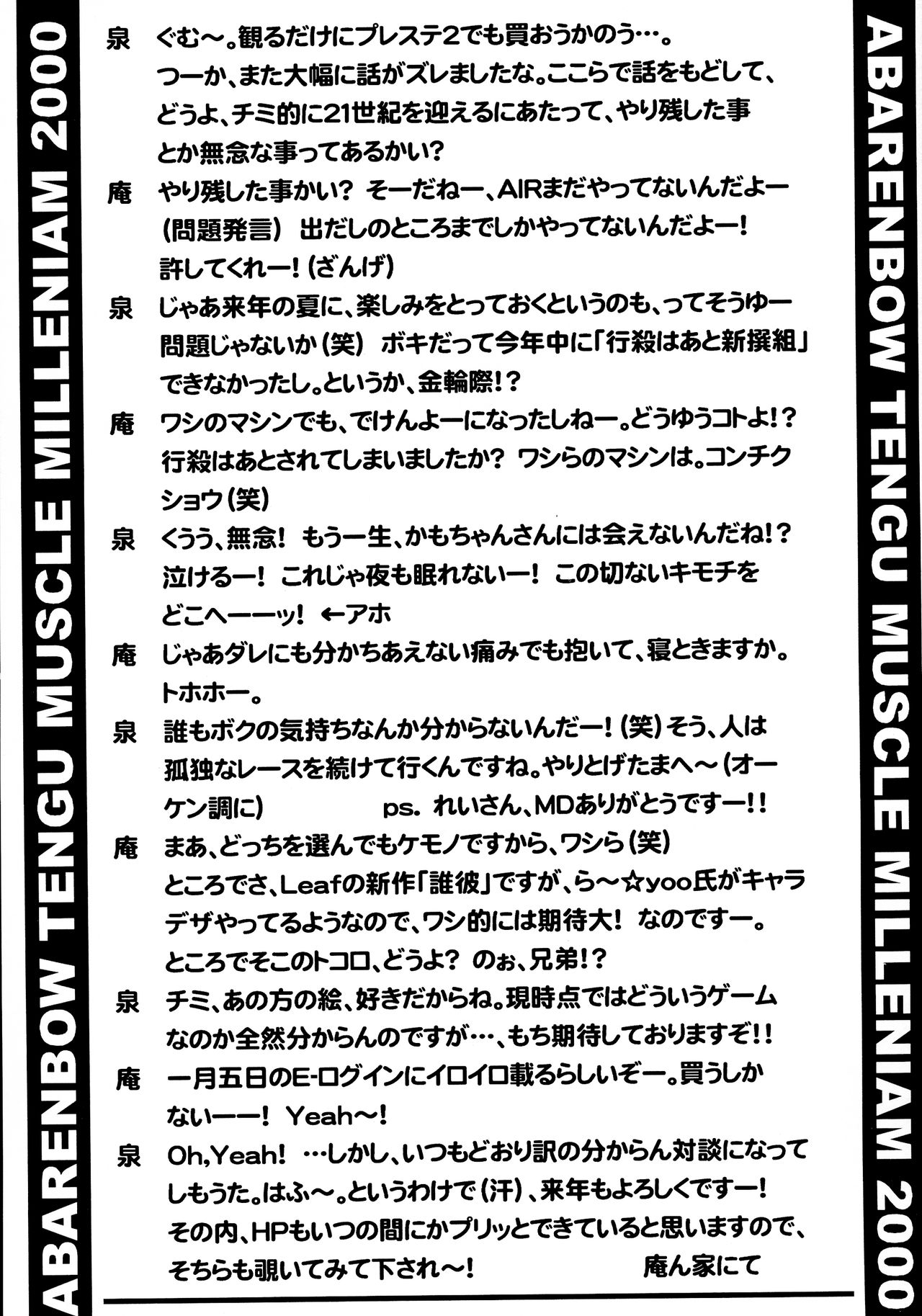 ABATEN HOMME WHITE LABEL - Page 37