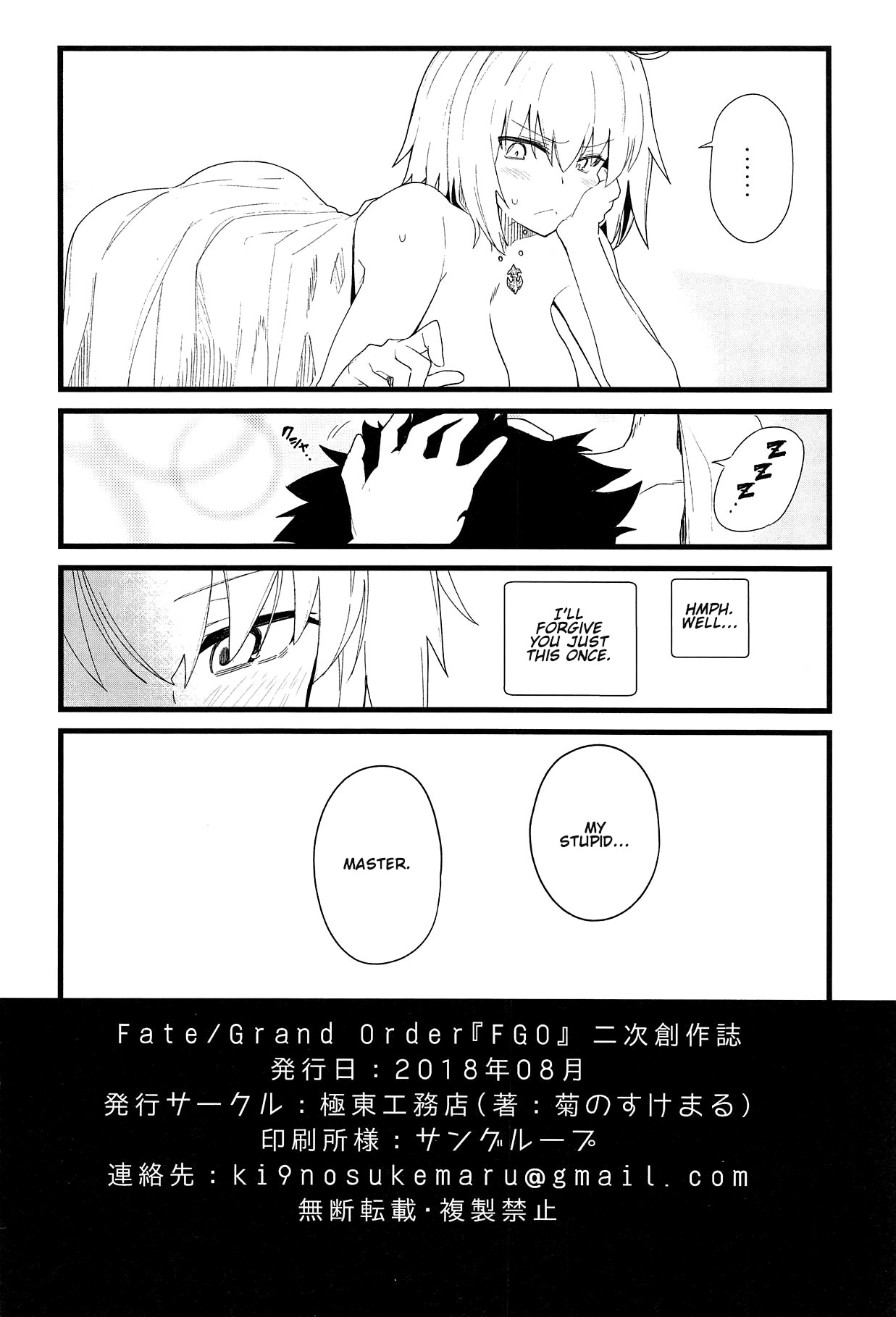 GIRLFriend's 15 - Page 19