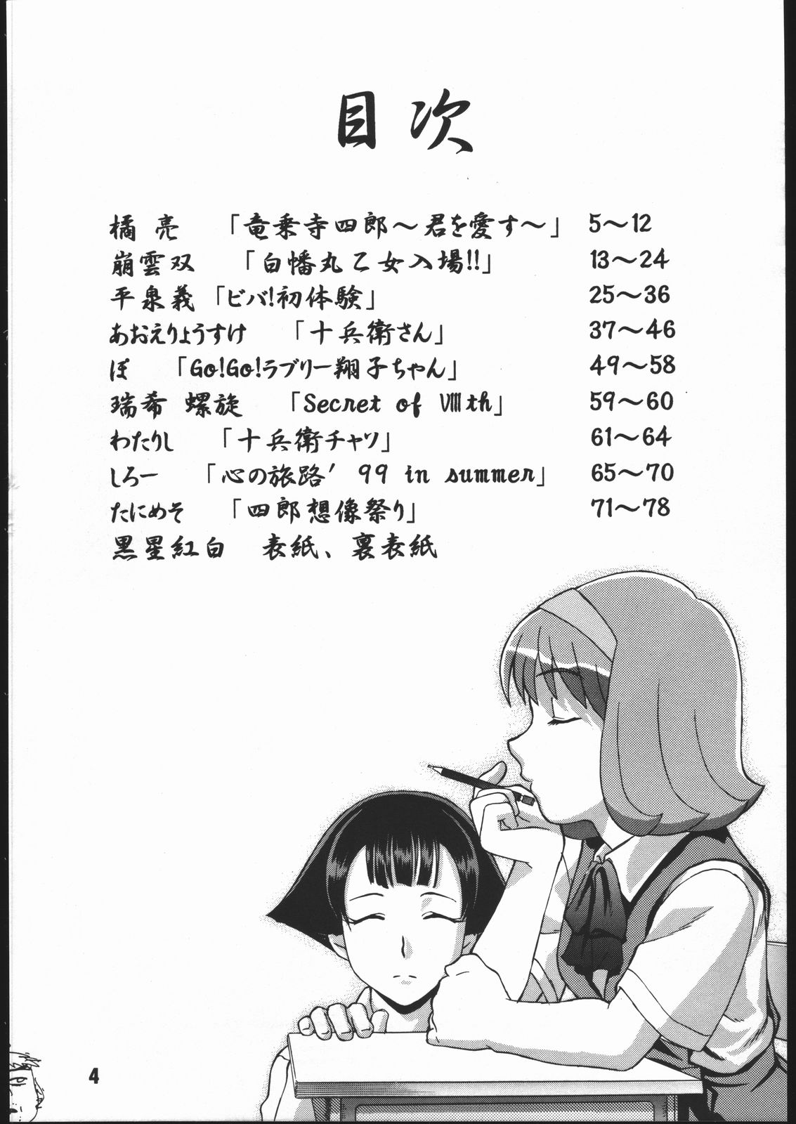 Preview page 3