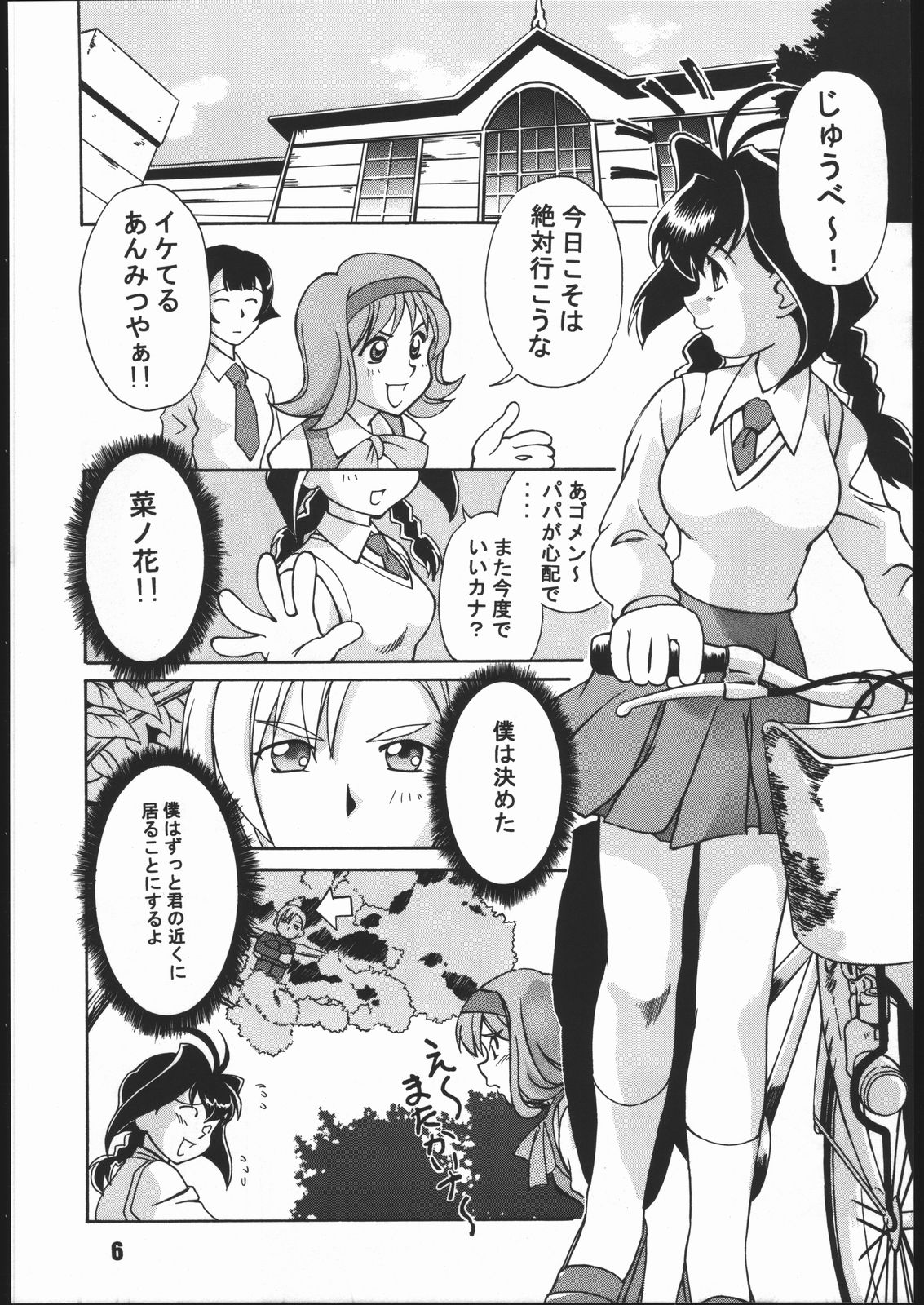 Preview page 5
