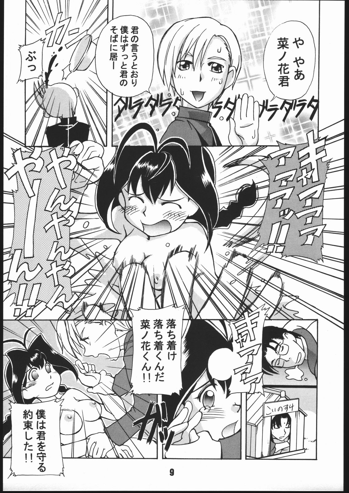 Preview page 8