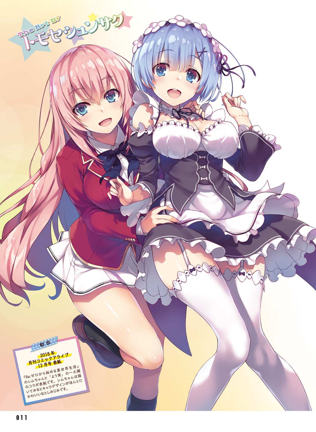 Dengeki Moeoh 2021-04 - Page 13