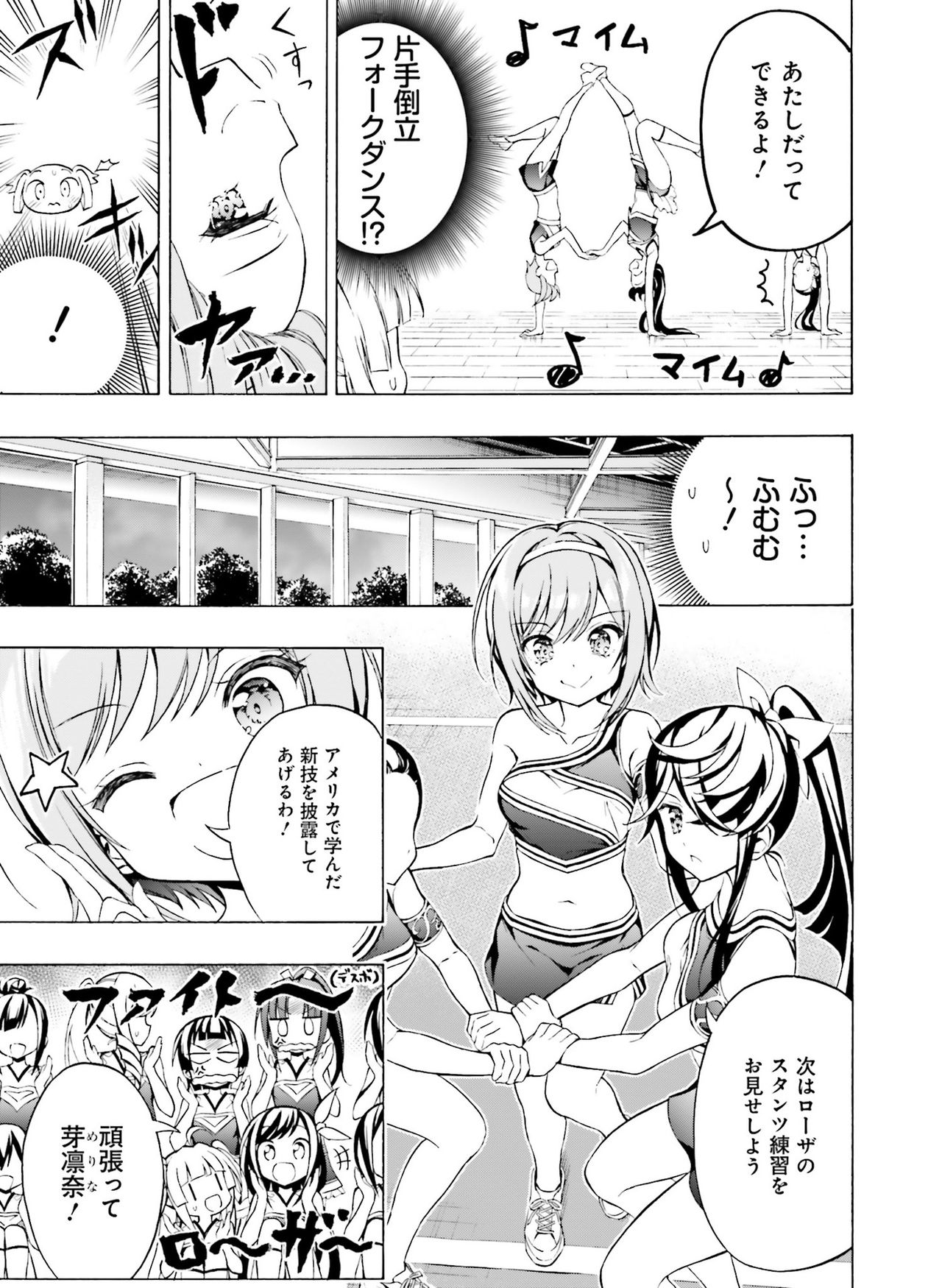 Dengeki Moeoh 2021-04 - Page 144