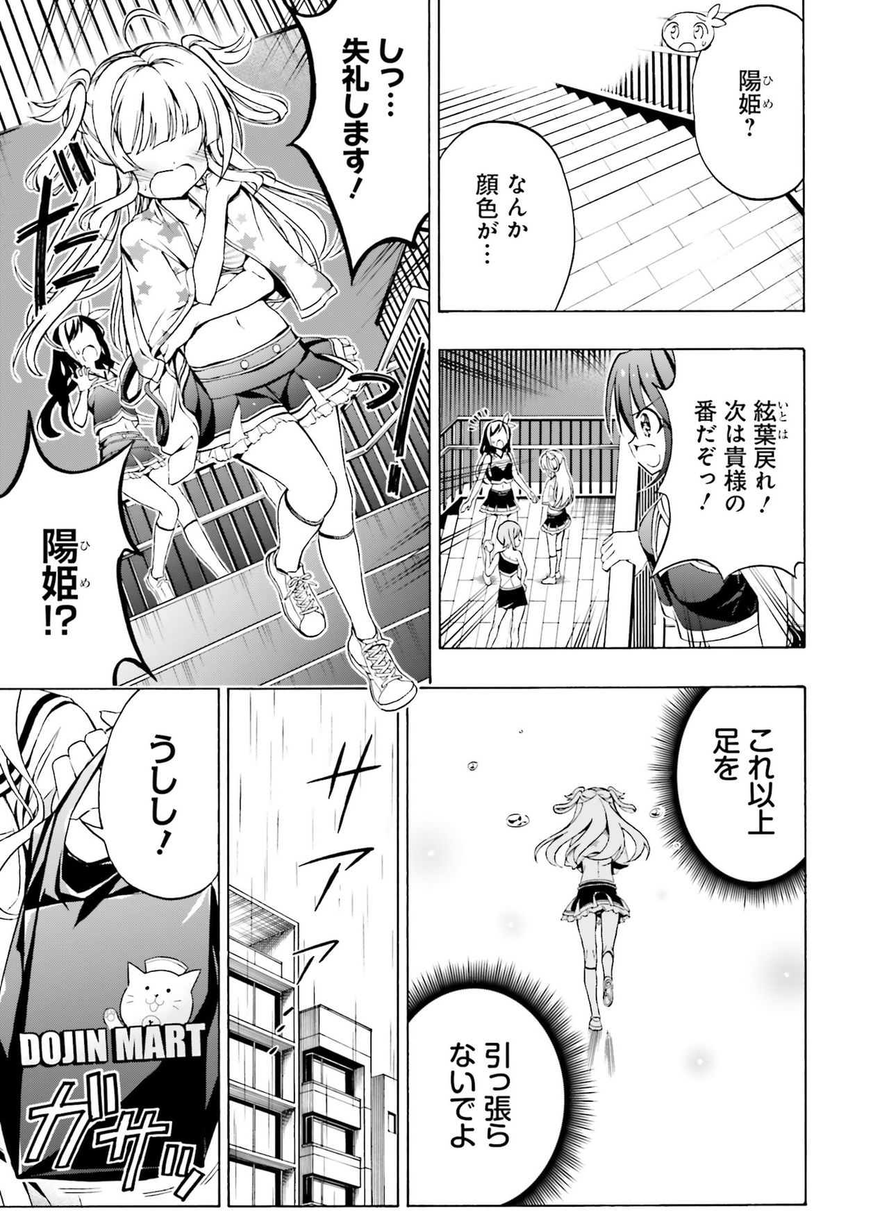 Dengeki Moeoh 2021-04 - Page 154
