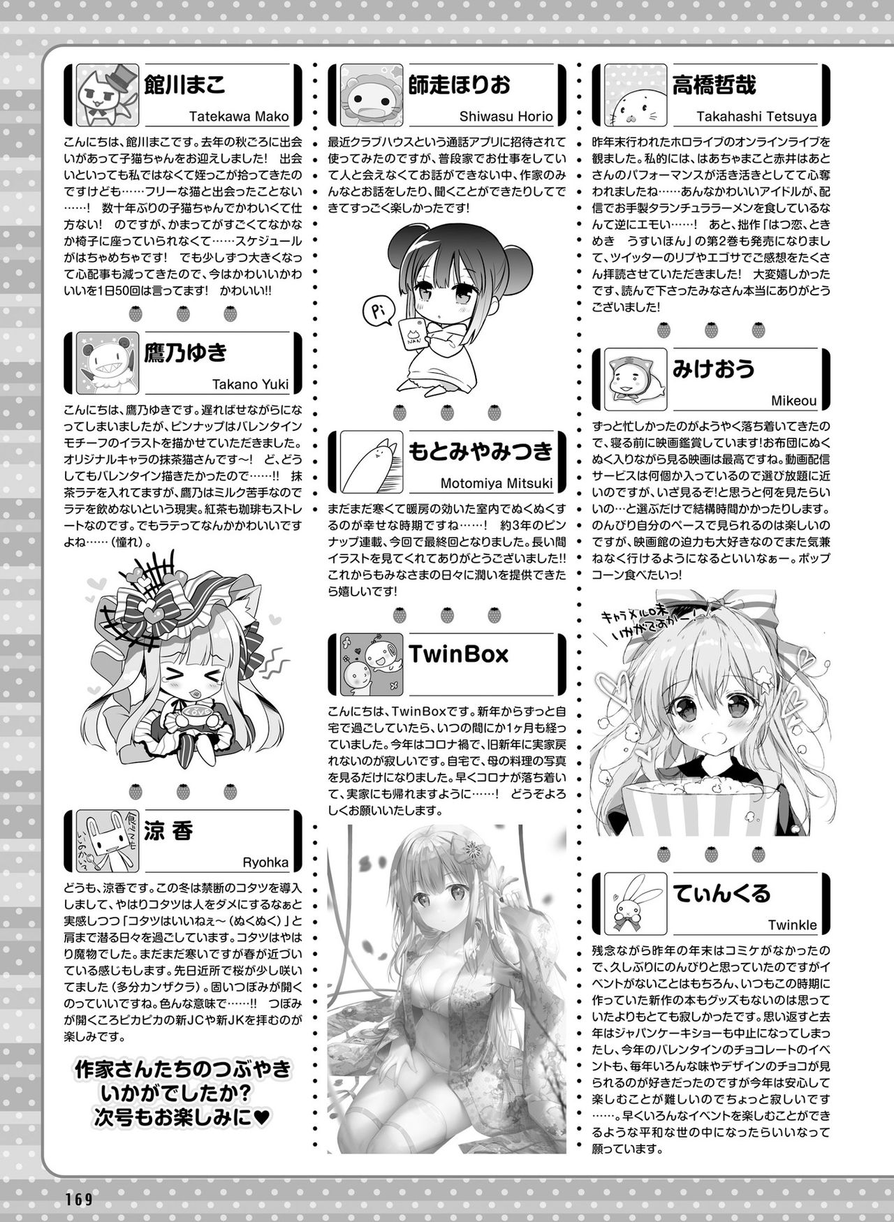 Dengeki Moeoh 2021-04 - Page 161