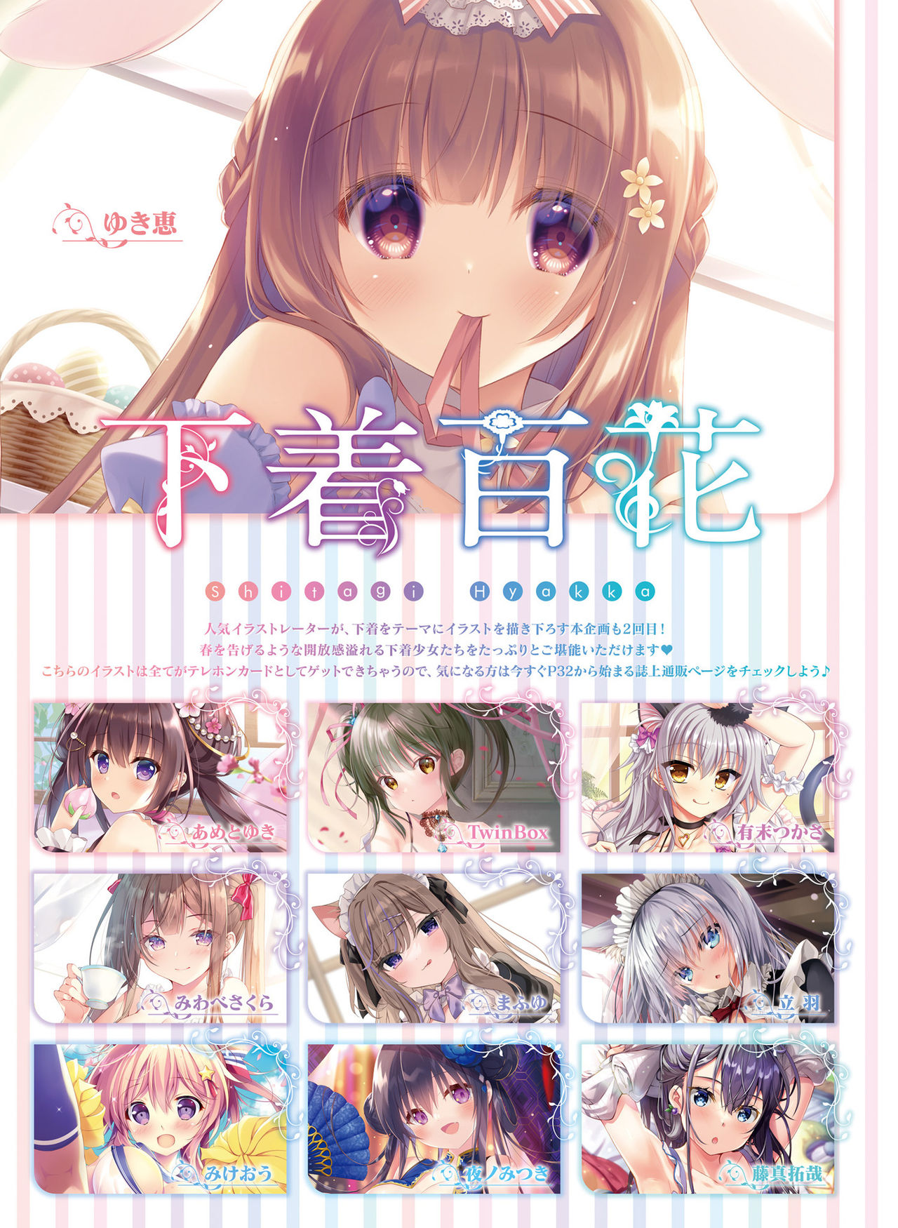 Dengeki Moeoh 2021-04 - Page 21