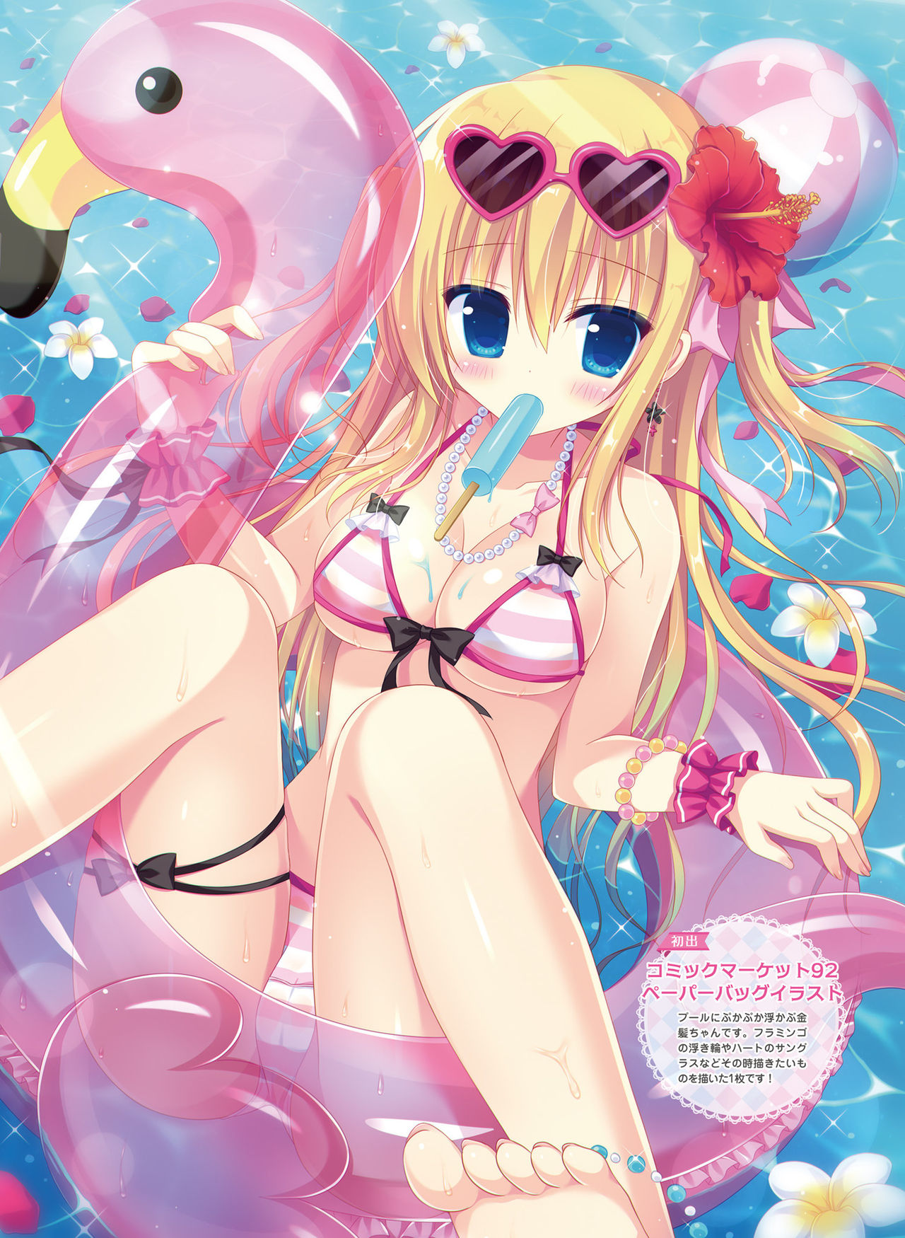 Dengeki Moeoh 2021-04 - Page 37