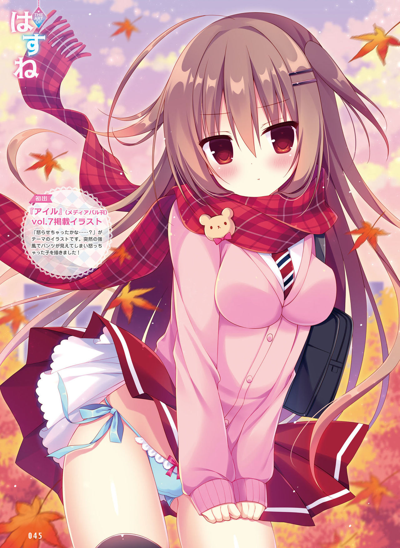 Dengeki Moeoh 2021-04 - Page 42