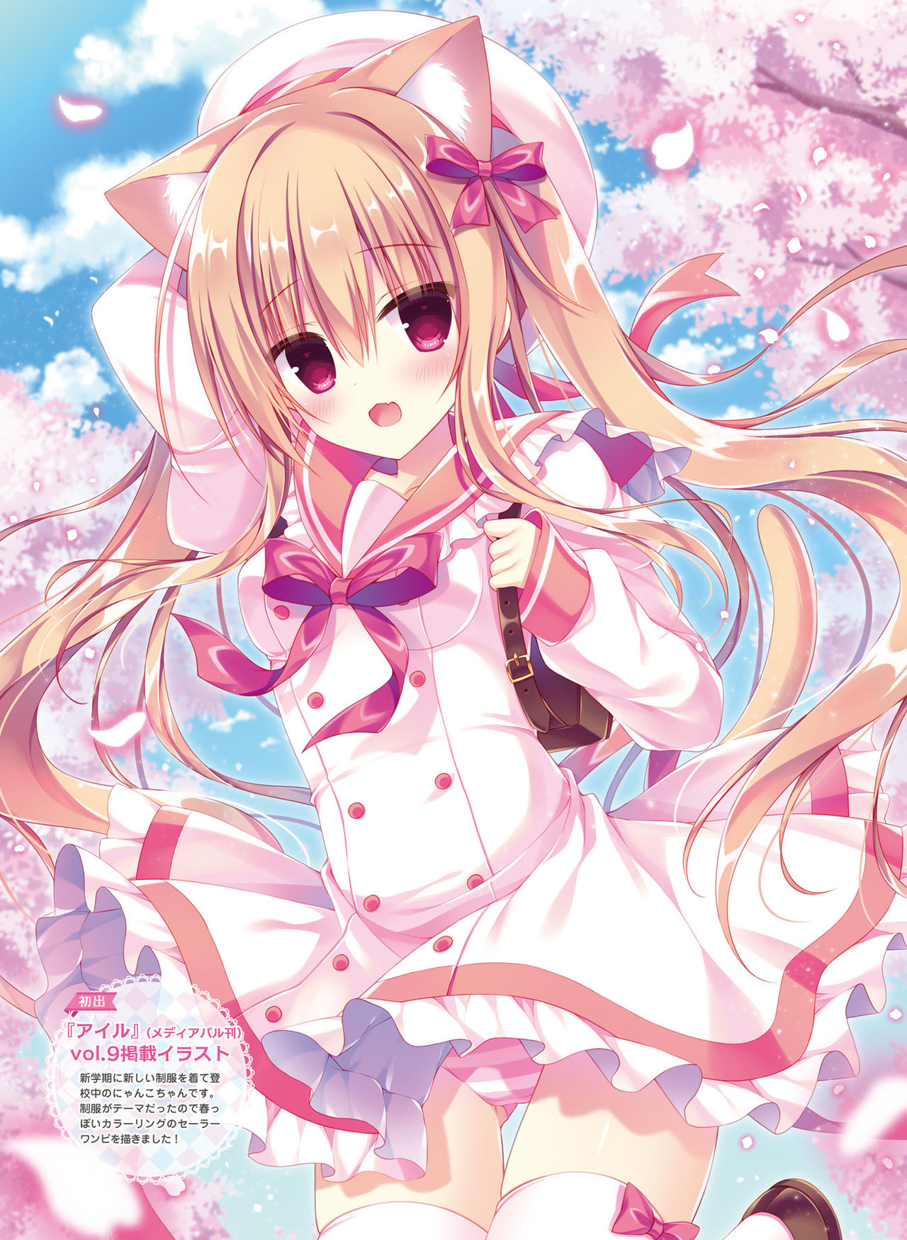 Dengeki Moeoh 2021-04 - Page 43