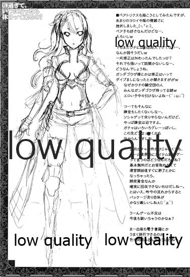 GW Sugite, Itsu ni Nattara Kyuujitsu tte Kuruno? - Page 14