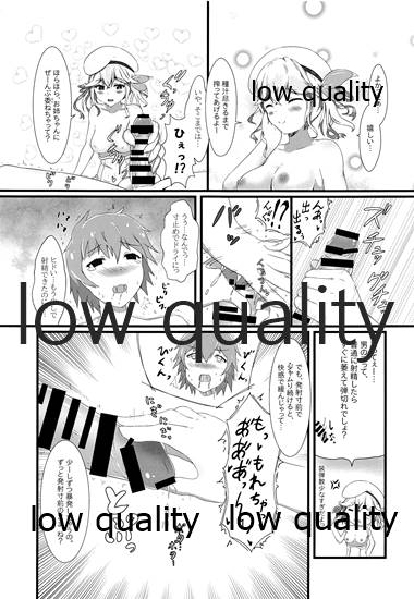 Tanejiru Tsukiru made - Page 16