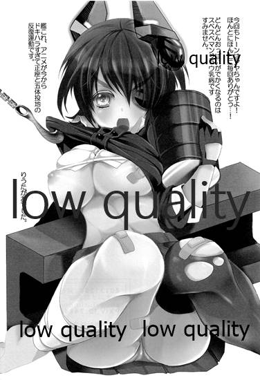 Shien Kousen Tenryuu-chan - Page 20