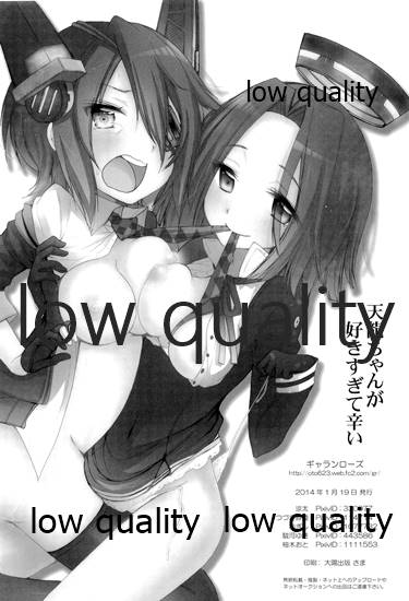 天龍ちゃんが好きすぎて辛い - Page 29
