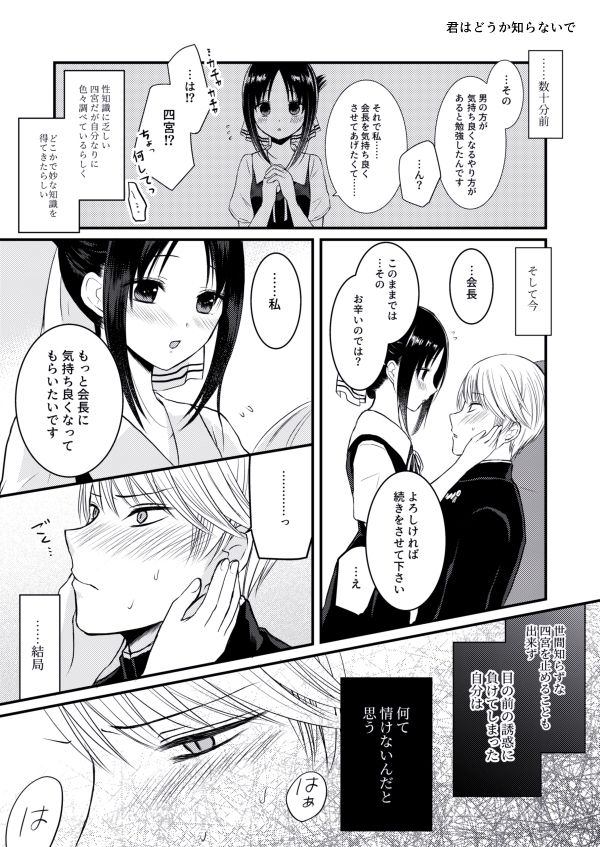 ※ R 18 shiro kagu matome ② - Page 11