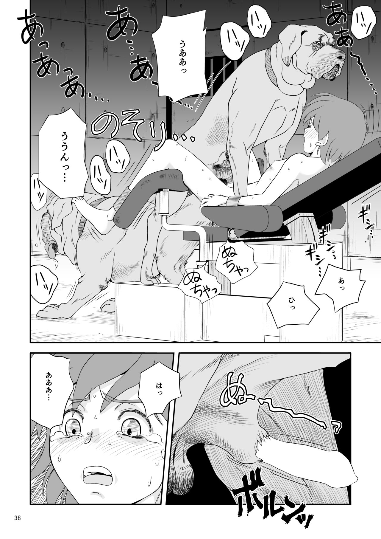 Reijou Kemono Hen 2 - Page 38