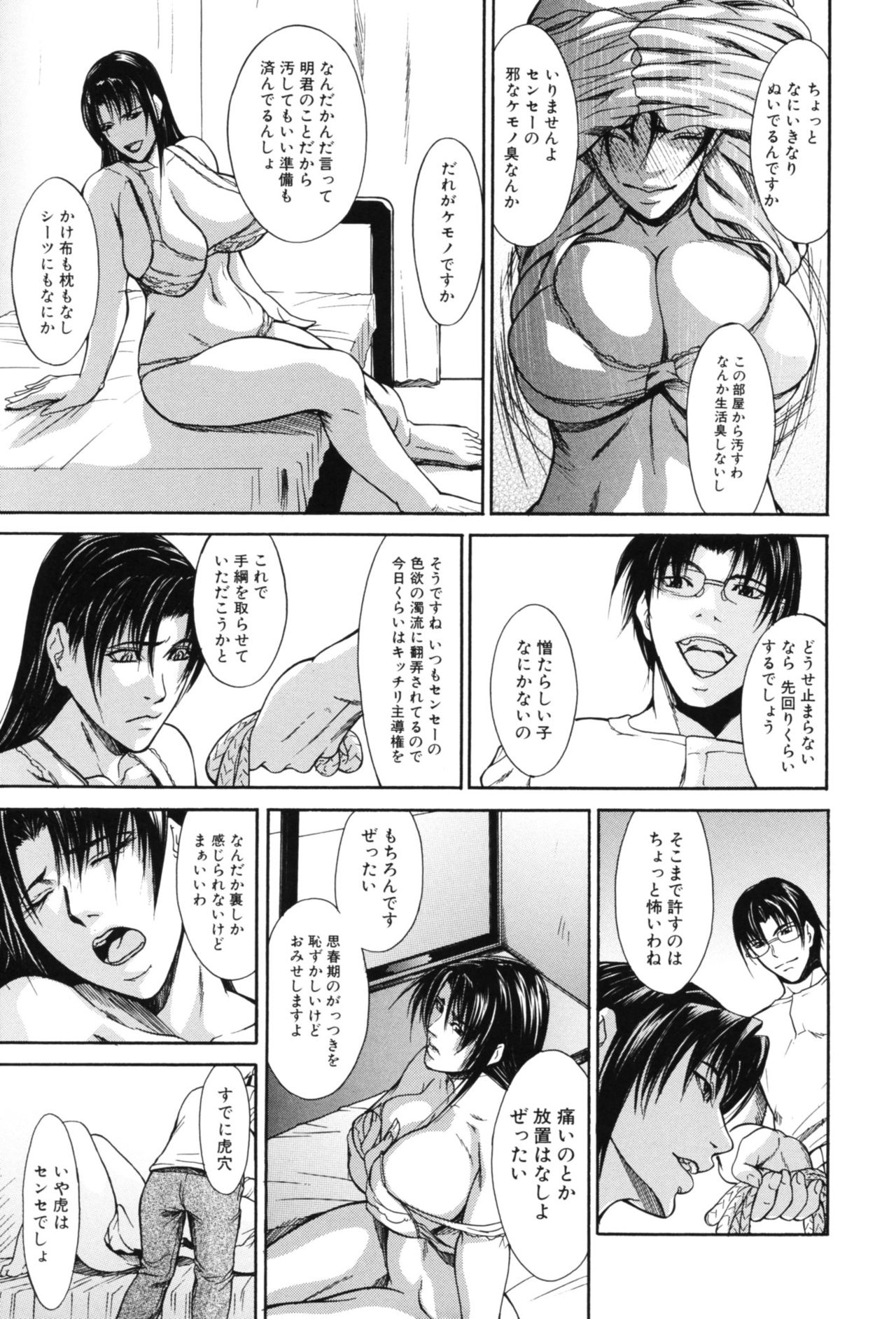 IN-KO - Page 100