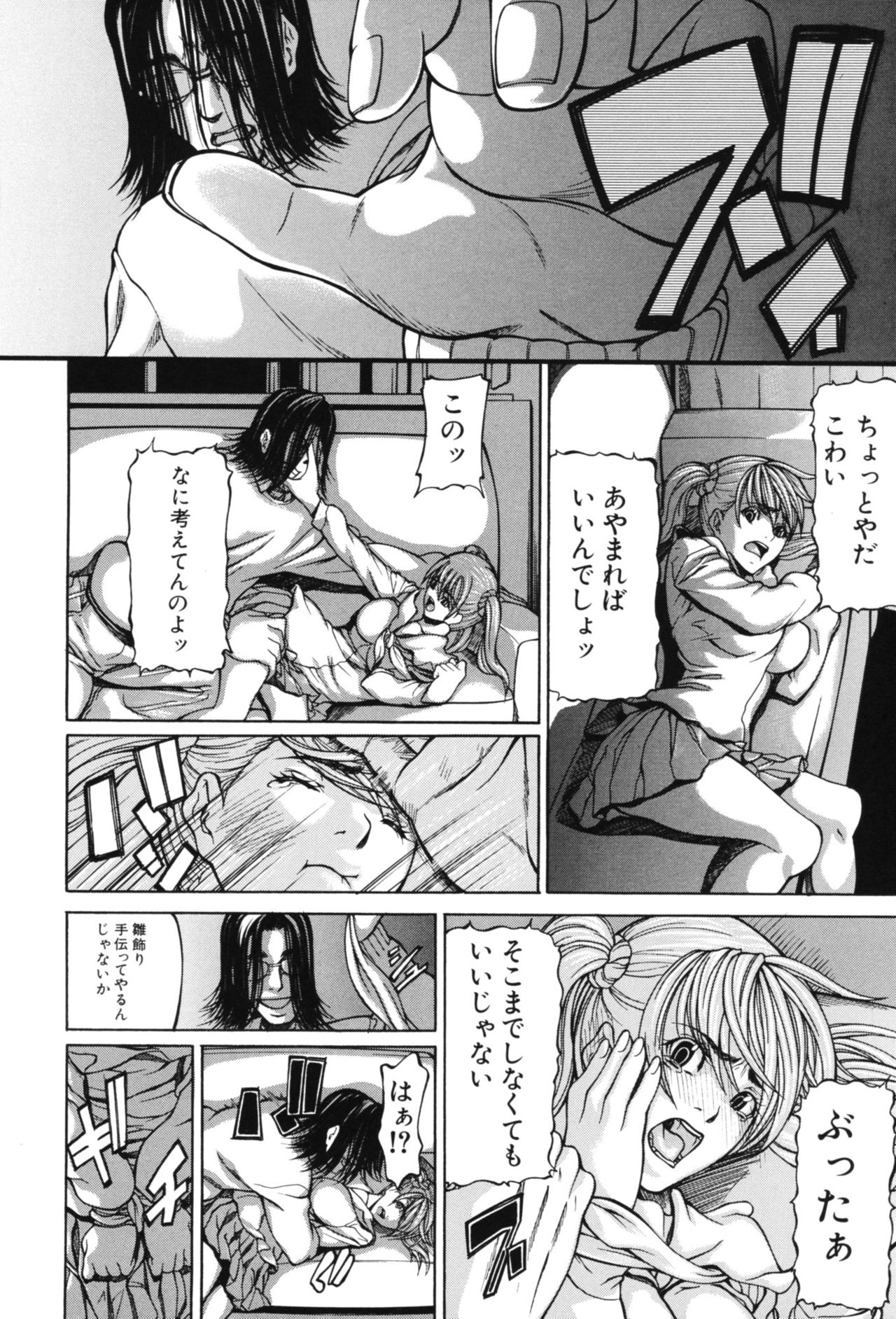 IN-KO - Page 153
