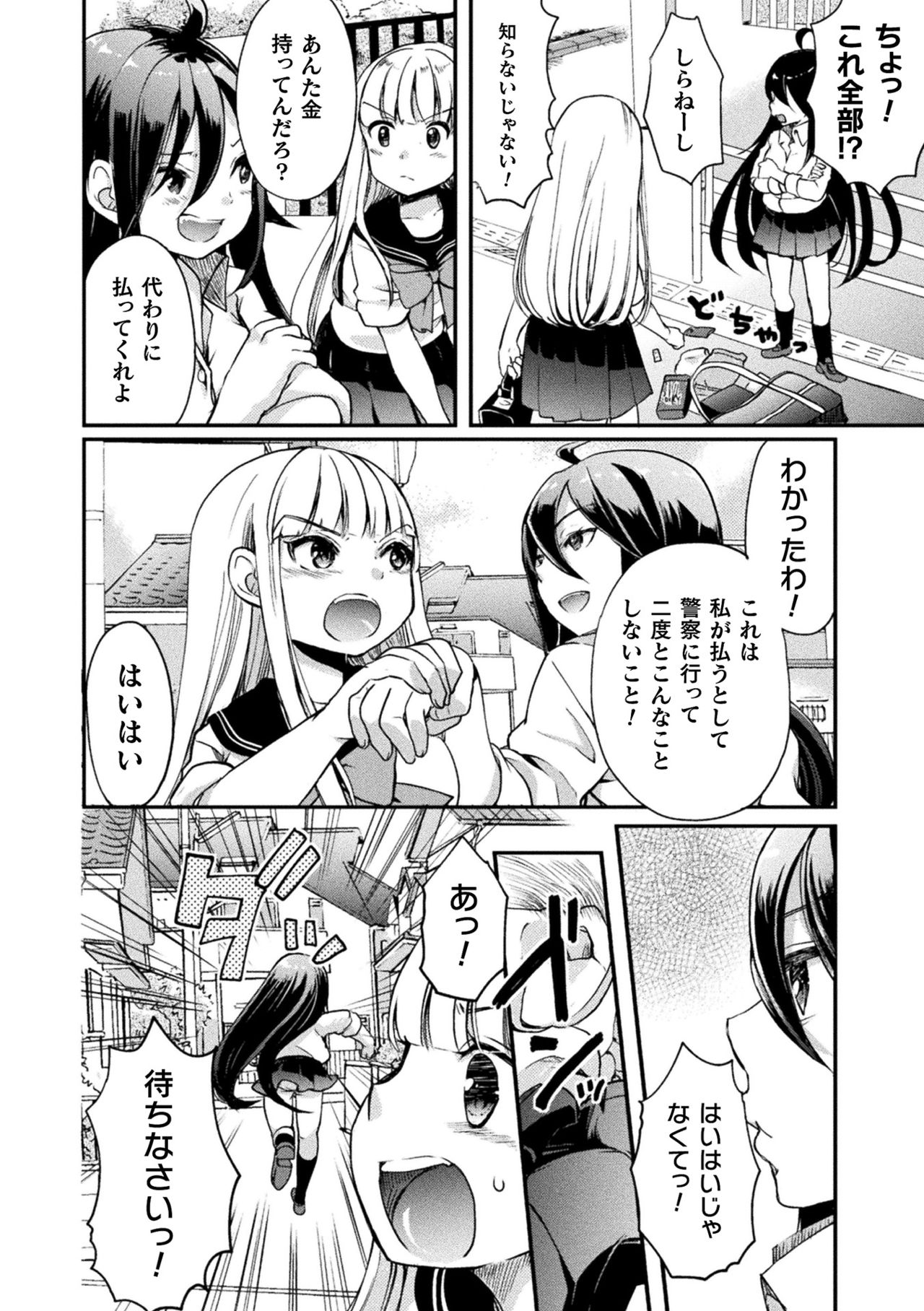 2D Comic Magazine Mesugaki vs Yasashii Onee-san Vol. 3 - Page 32