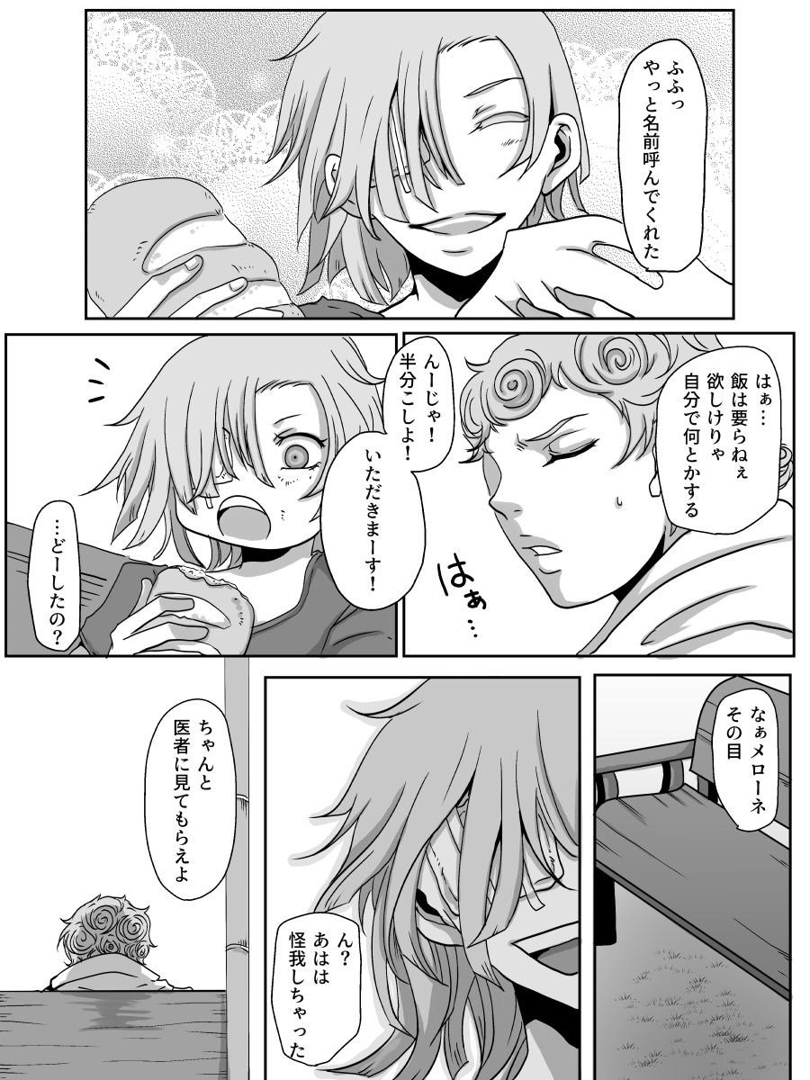 Redire 2 - Page 22