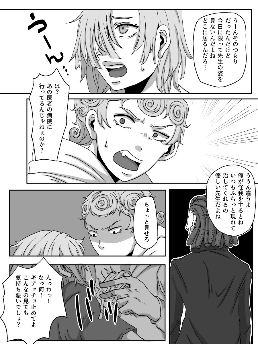 Redire 2 - Page 23