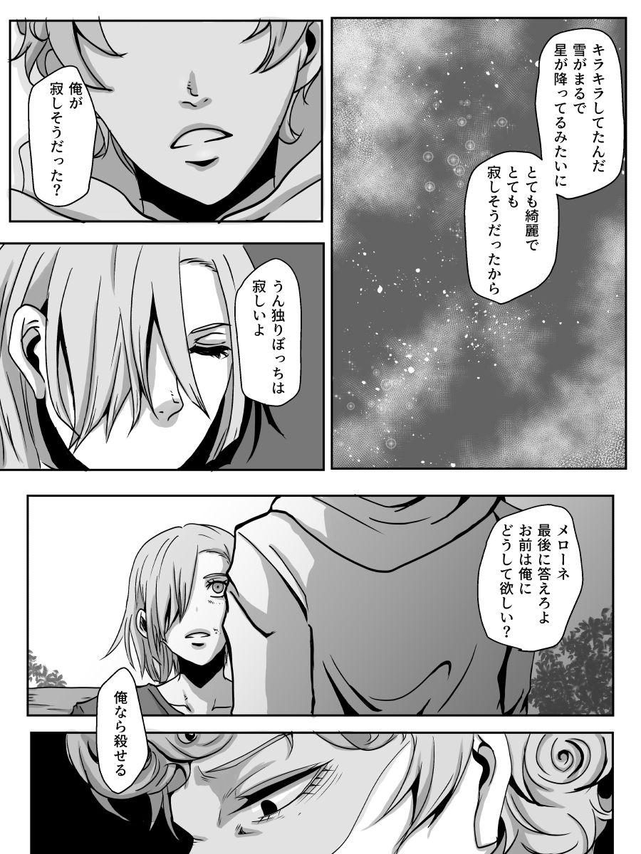 Redire 2 - Page 25