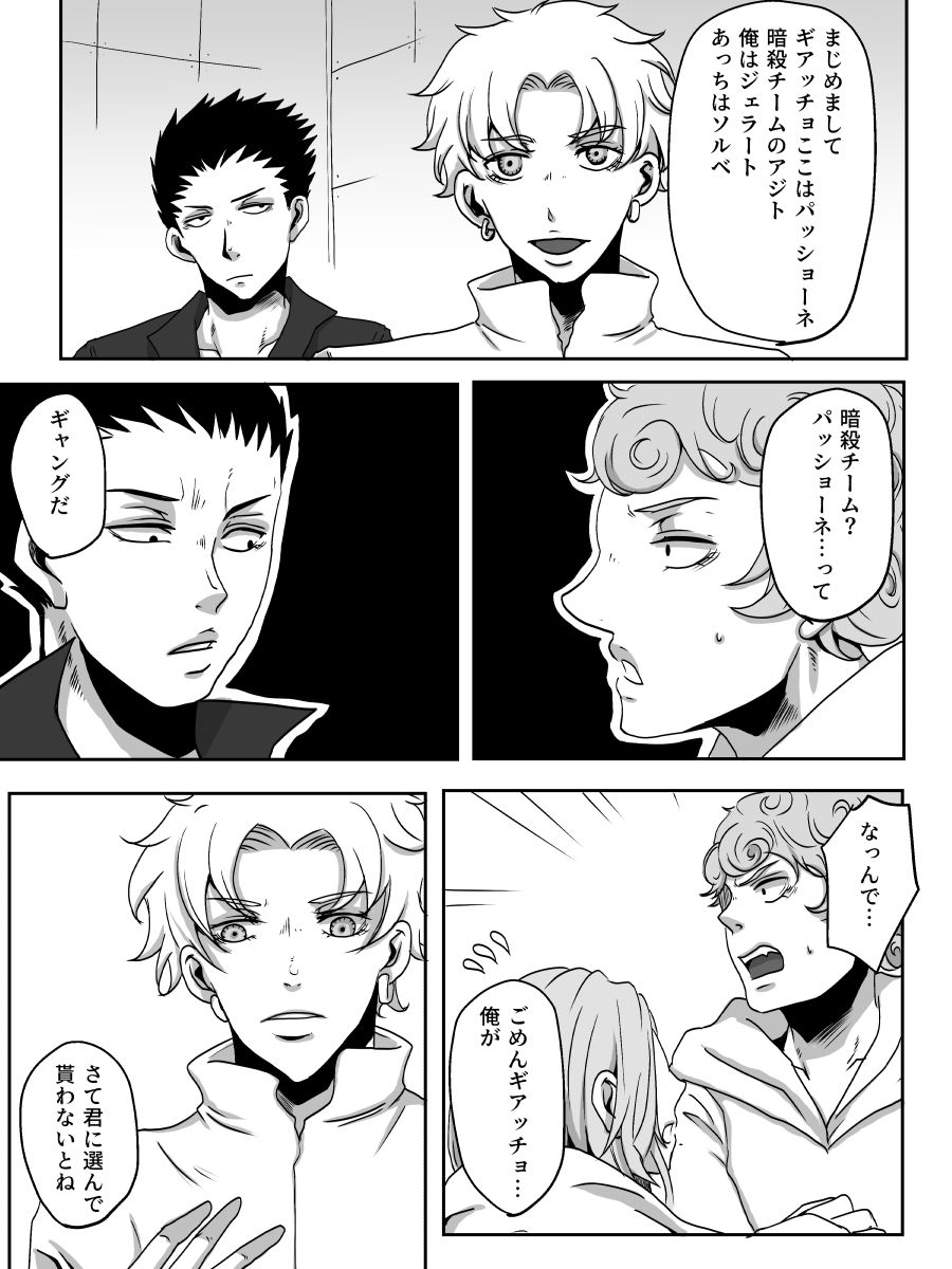 Redire 2 - Page 58