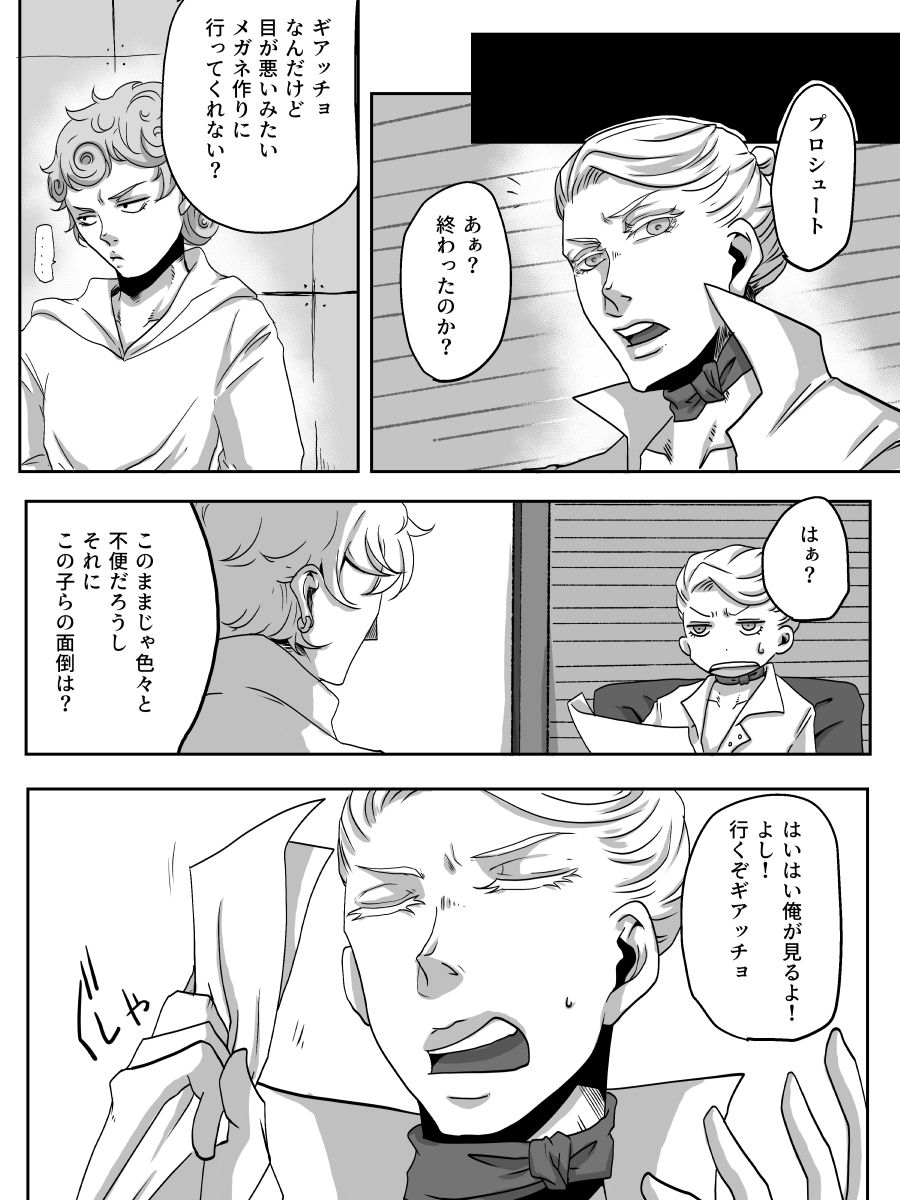 Redire 2 - Page 65
