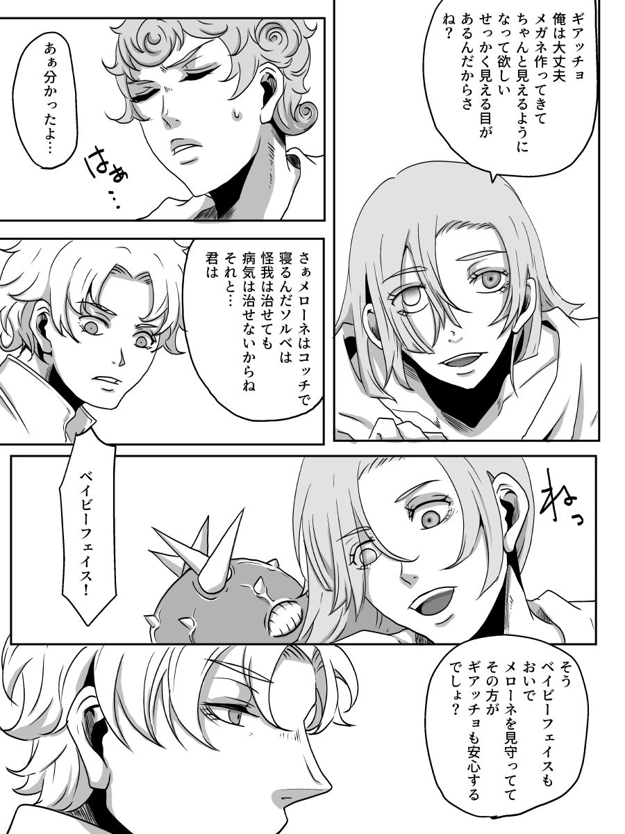 Redire 2 - Page 67