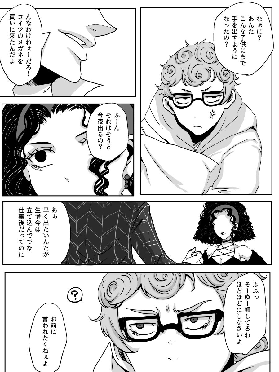 Redire 2 - Page 71