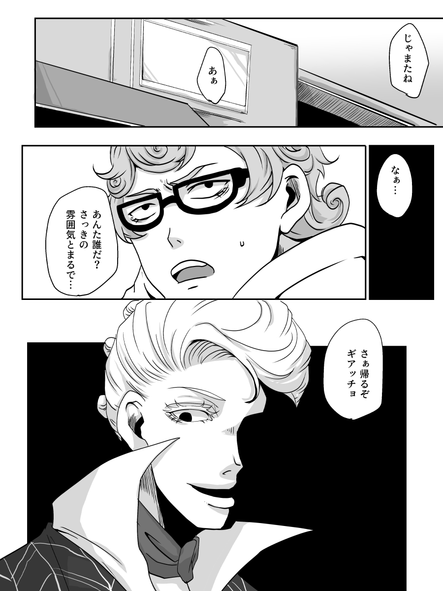 Redire 2 - Page 72