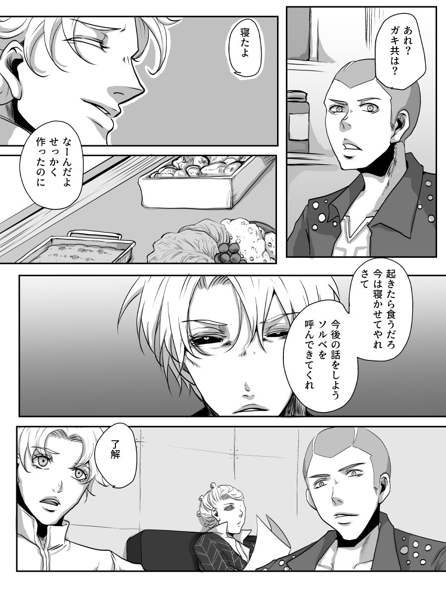 Redire 2 - Page 76