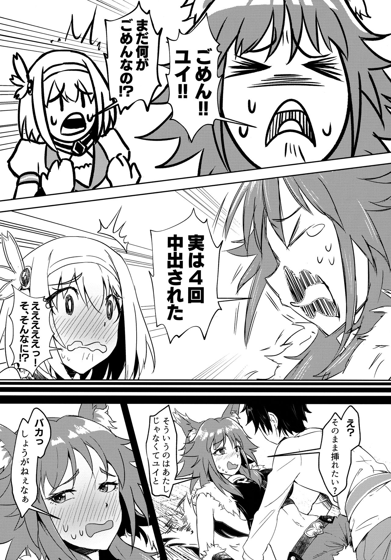Outo no Meitantei Inyuu no Sanjuushi - Page 11