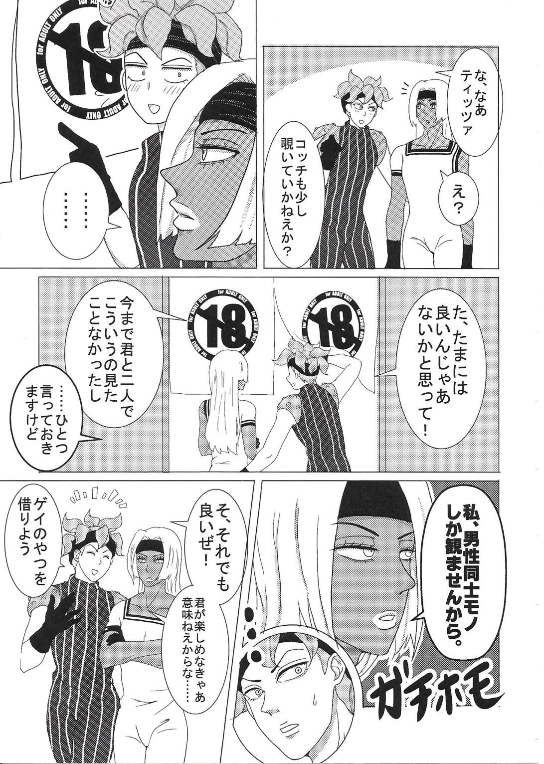 Sukutitsu Hon Web Sairoku - Page 10