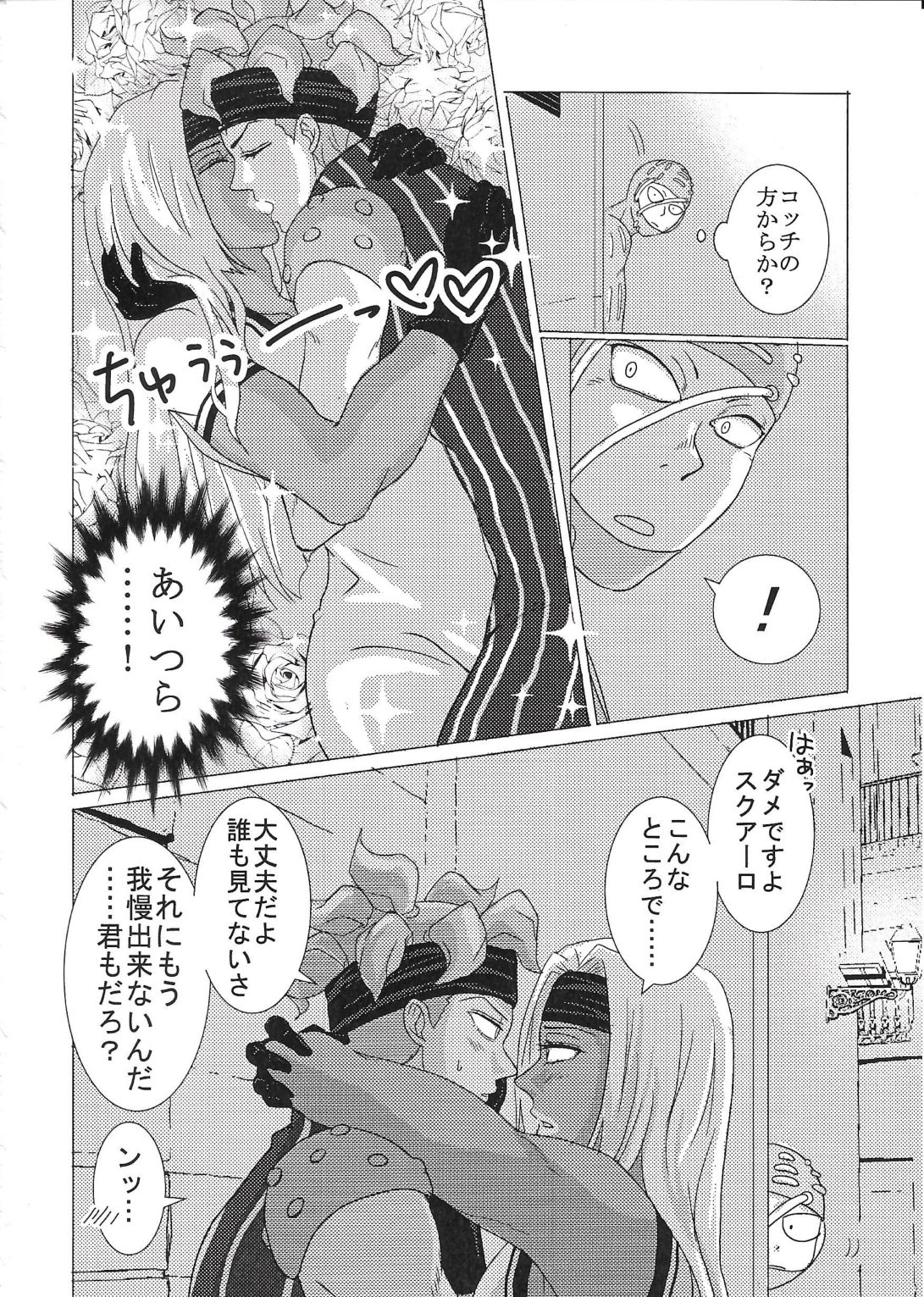 Sukutitsu Hon Web Sairoku - Page 3