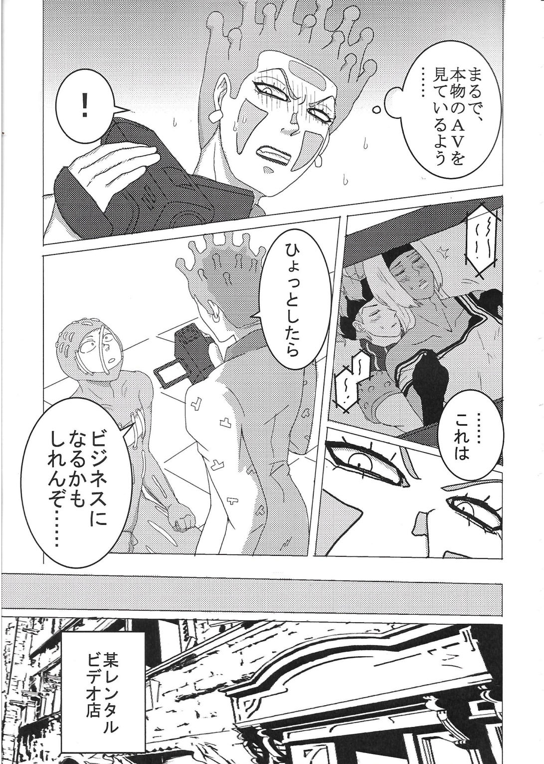Sukutitsu Hon Web Sairoku - Page 8