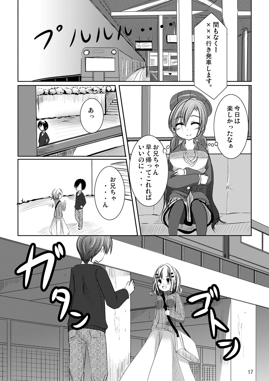 Nanami-chan no Renai Moyou - Page 16