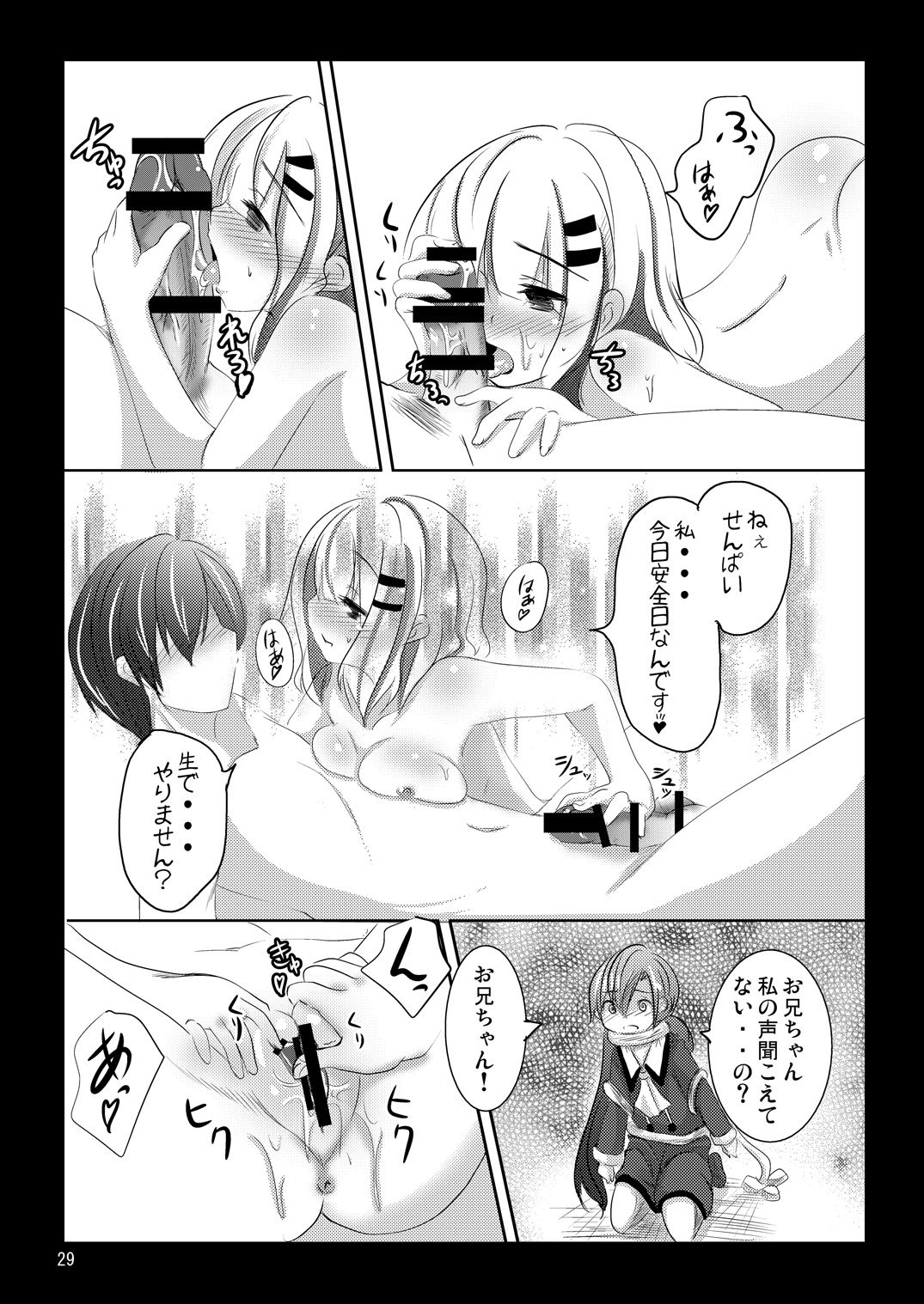 Nanami-chan no Renai Moyou - Page 28