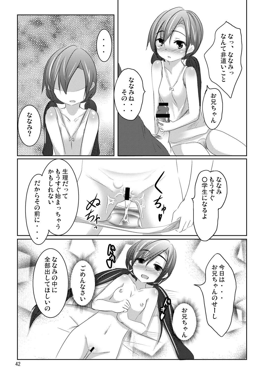 Nanami-chan no Renai Moyou - Page 41