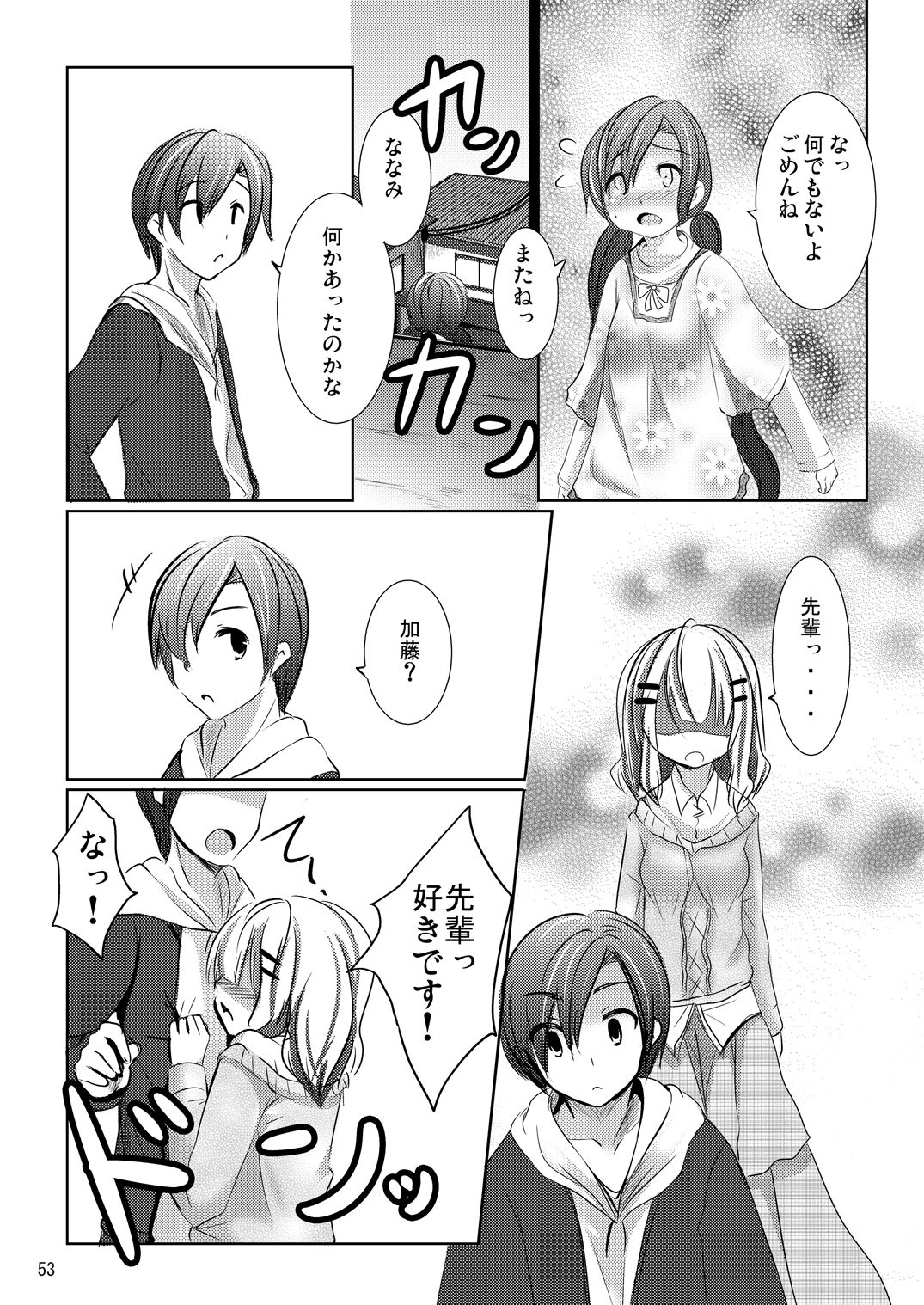 Nanami-chan no Renai Moyou - Page 52