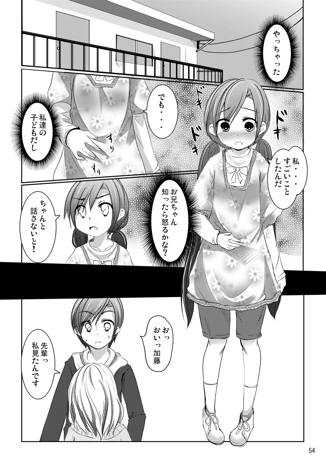 Nanami-chan no Renai Moyou - Page 53