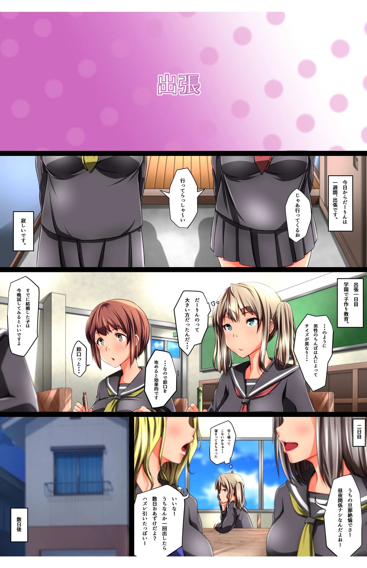 Shoushika x Kotsukuri ~Shimai Hen~ - Page 29